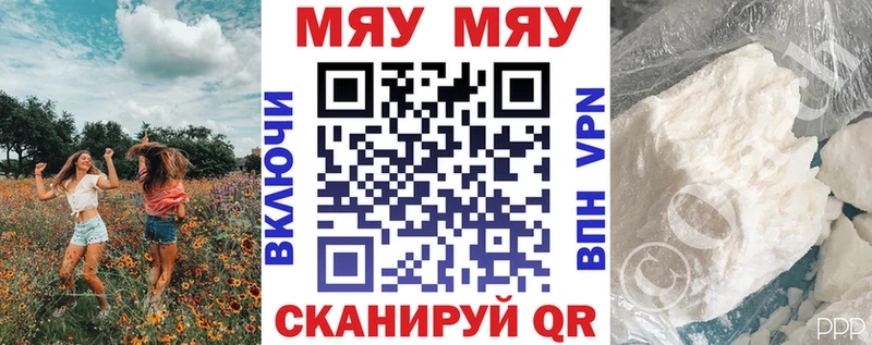 Меф мяу мяу Новохопёрск