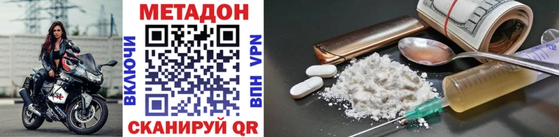 где купить наркотик  Новохопёрск  Метадон methadone 
